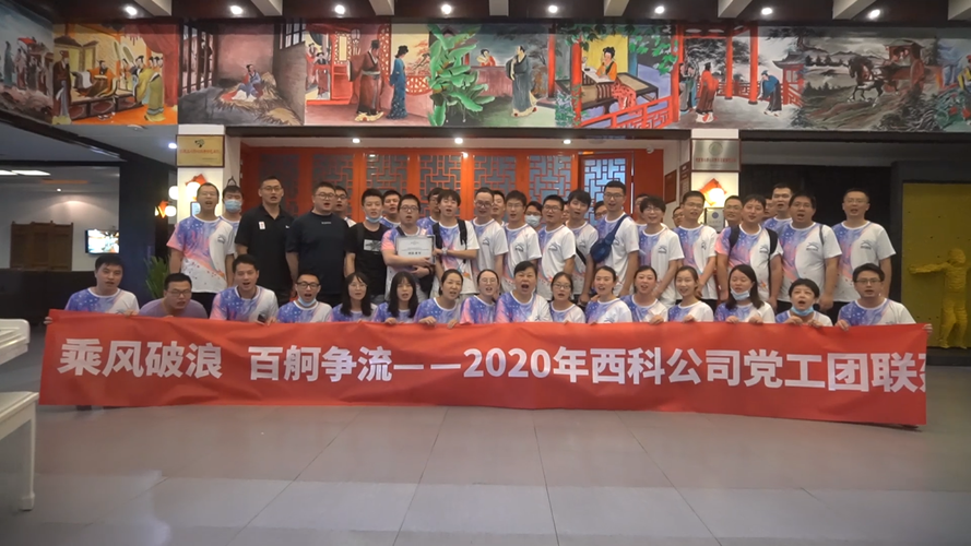 成都西科微波通讯有限公司