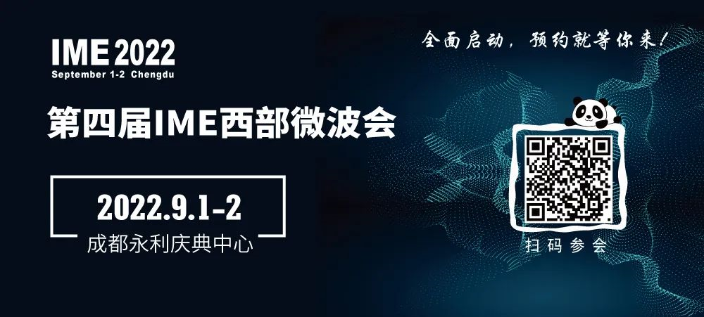 半导体设备微组装实验室检测设备集成服务商——四川微电瑞芯科技有限公司诚邀您参加IME2022第四届西部微波会