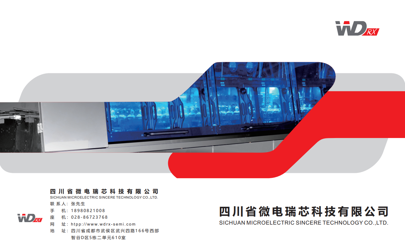 【半导体技术论文】功率半导体封装焊料的国产化研究与应用