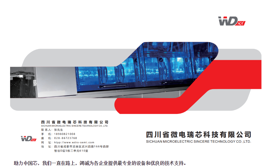 供应半导体高端ArF/KrF/i-line光刻胶主材，威迈芯材获亿元级战略融资